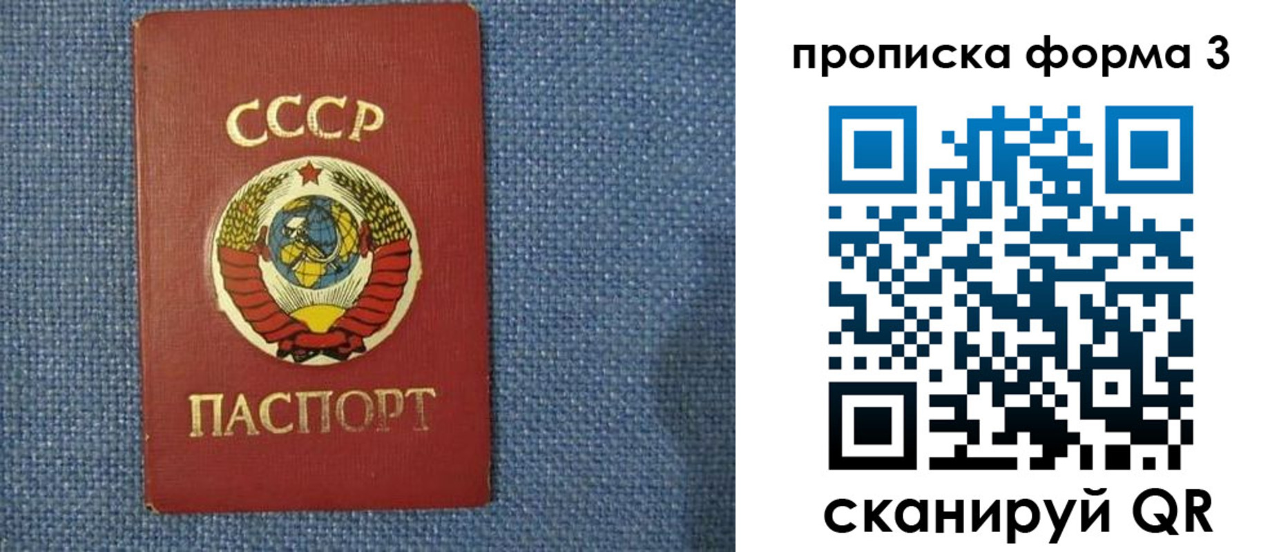 прописка для работы в Трёхгорном