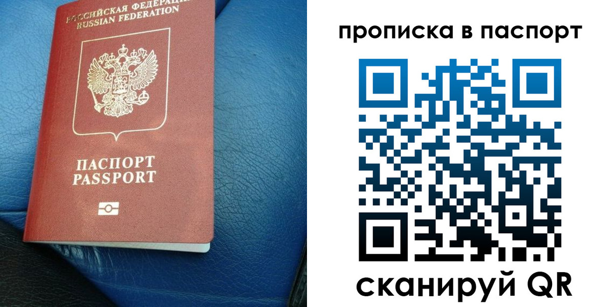 где прописаться в Трёхгорном